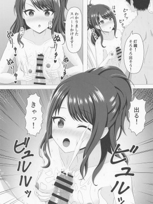 (C101) [まめ屋 (あまめ)] イルミネえっち三昧 (アイドルマスター シャイニーカラーズ)_26