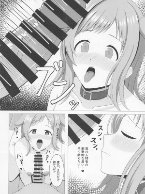 (C101) [まめ屋 (あまめ)] イルミネえっち三昧 (アイドルマスター シャイニーカラーズ)_03