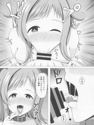 (C101) [まめ屋 (あまめ)] イルミネえっち三昧 (アイドルマスター シャイニーカラーズ)_07