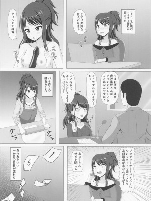 (C101) [まめ屋 (あまめ)] イルミネえっち三昧 (アイドルマスター シャイニーカラーズ)_23