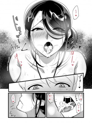 [ぼたもち] まさかあの鬼上司が俺のセフレになるなんて…_42