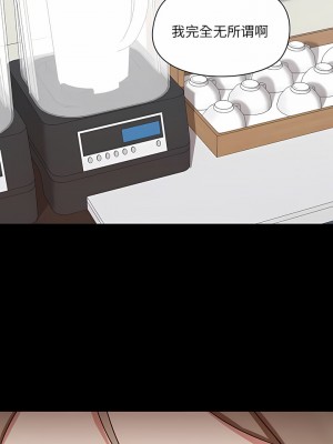 愛打遊戲的姊姊 37-38話_37_3