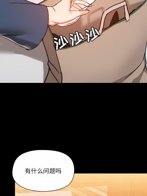 愛打遊戲的姊姊 37-38話_38_5