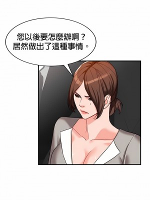 富少的貼身管家 62-65話[完結]_62-65_18