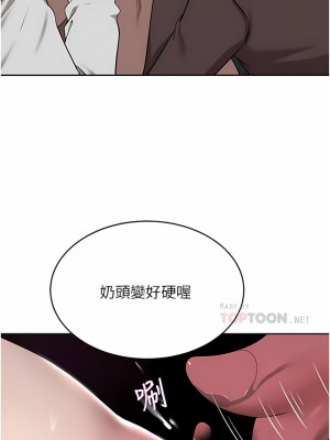 豪門人妻 32-33話_33_11