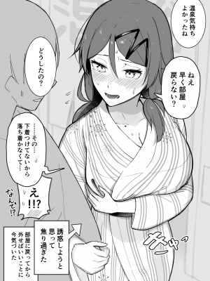 [たけや] 卒業旅行温泉浴衣_08_08