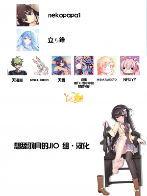 [ゆずソフト] 『天使☆騒々 RE-BOOT！』pamphlet [想舔羽月的jio组 汉化]_14_14