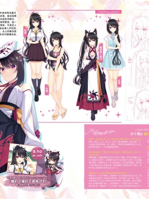 [ゆずソフト] 『天使☆騒々 RE-BOOT！』pamphlet [想舔羽月的jio组 汉化]_06_6