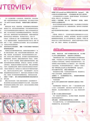 [ゆずソフト] 『天使☆騒々 RE-BOOT！』pamphlet [想舔羽月的jio组 汉化]_09_9