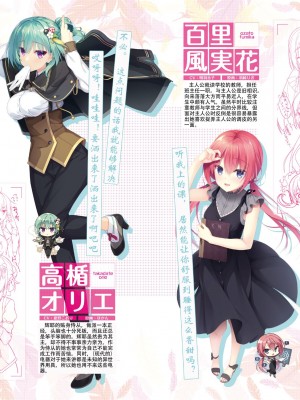 [ゆずソフト] 『天使☆騒々 RE-BOOT！』pamphlet [想舔羽月的jio组 汉化]_07_7