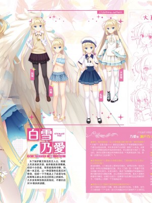 [ゆずソフト] 『天使☆騒々 RE-BOOT！』pamphlet [想舔羽月的jio组 汉化]_03_3