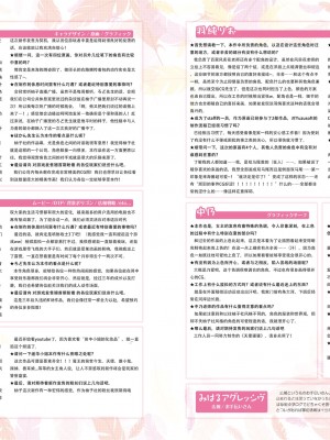 [ゆずソフト] 『天使☆騒々 RE-BOOT！』pamphlet [想舔羽月的jio组 汉化]_10_10