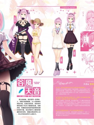 [ゆずソフト] 『天使☆騒々 RE-BOOT！』pamphlet [想舔羽月的jio组 汉化]_04_4