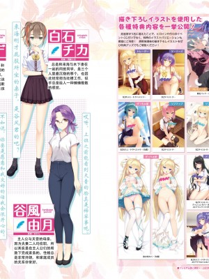 [ゆずソフト] 『天使☆騒々 RE-BOOT！』pamphlet [想舔羽月的jio组 汉化]_08_8