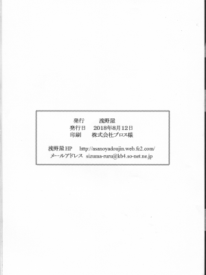 (C94) [浅野屋 (キッツ)] 接続訓練はくすぐりで1 (ダーリン・イン・ザ・フランキス) [便宜汉化组]_20_00000020