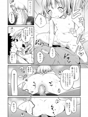 [あいらんどう] メスっこ大好き♡ [無修正] [DL版]_146_146