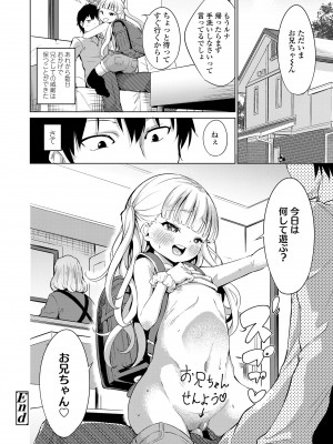 [あいらんどう] メスっこ大好き♡ [無修正] [DL版]_222_222