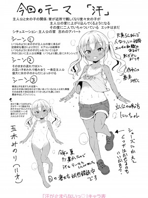 [あいらんどう] メスっこ大好き♡ [無修正] [DL版]_255_255