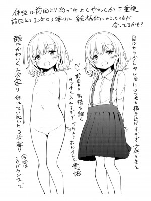 [あいらんどう] メスっこ大好き♡ [無修正] [DL版]_253_253