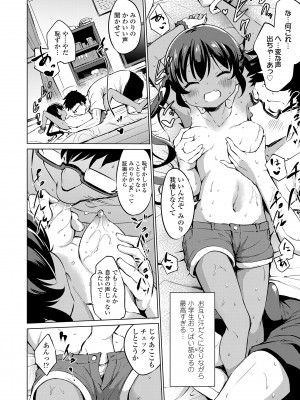 [あいらんどう] メスっこ大好き♡ [無修正] [DL版]_164_164