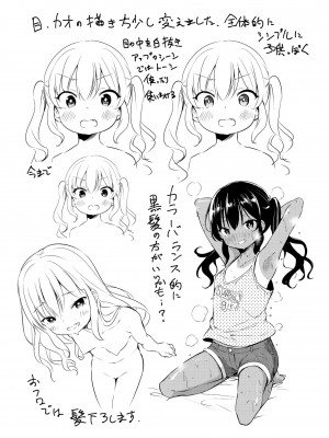 [あいらんどう] メスっこ大好き♡ [無修正] [DL版]_256_256