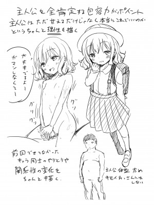 [あいらんどう] メスっこ大好き♡ [無修正] [DL版]_254_254