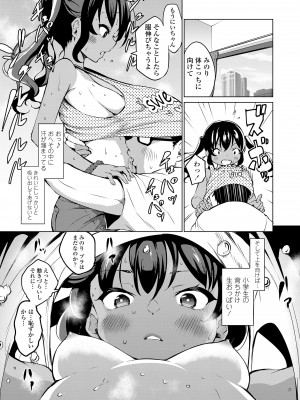 [あいらんどう] メスっこ大好き♡ [無修正] [DL版]_161_161