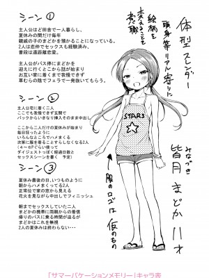 [あいらんどう] メスっこ大好き♡ [無修正] [DL版]_257_257