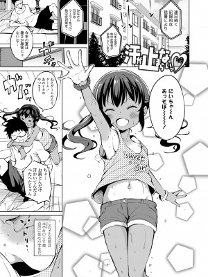 [あいらんどう] メスっこ大好き♡ [無修正] [DL版]_157_157