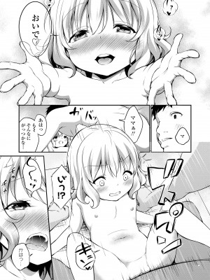 [あいらんどう] メスっこ大好き♡ [無修正] [DL版]_149_149