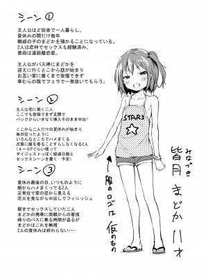 [あいらんどう] メスっこ大好き♡ [無修正] [DL版]_259_259