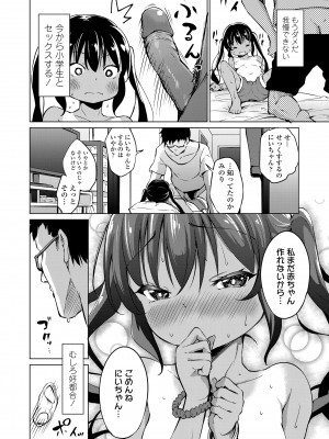 [あいらんどう] メスっこ大好き♡ [無修正] [DL版]_166_166