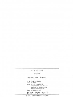 [鬼姫] SM恋歌 [海豚之涌整合众筹组]_167_167