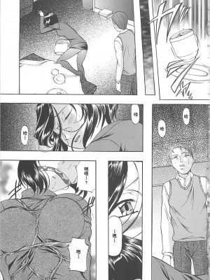 [鬼姫] SM恋歌 [海豚之涌整合众筹组]_040_040