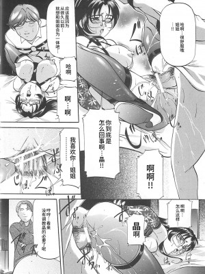 [鬼姫] SM恋歌 [海豚之涌整合众筹组]_163_163