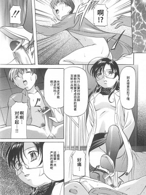 [鬼姫] SM恋歌 [海豚之涌整合众筹组]_093_093