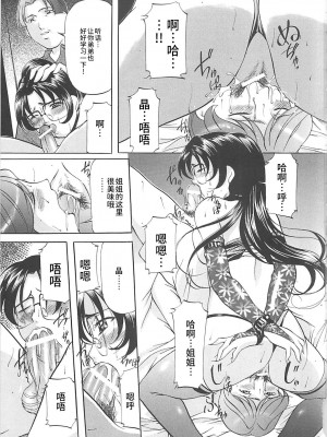 [鬼姫] SM恋歌 [海豚之涌整合众筹组]_158_158
