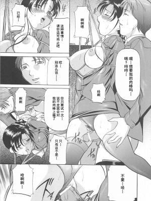 [鬼姫] SM恋歌 [海豚之涌整合众筹组]_062_062