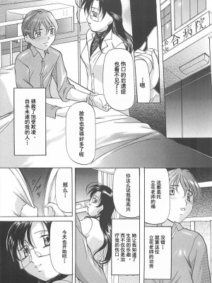 [鬼姫] SM恋歌 [海豚之涌整合众筹组]_086_086