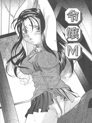 [鬼姫] SM恋歌 [海豚之涌整合众筹组]_020_020