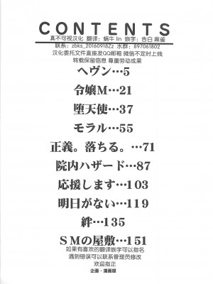 [鬼姫] SM恋歌 [海豚之涌整合众筹组]_166_166