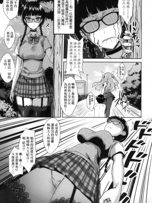 [風的工房][無碼][でらうえあ] となりのサキュバスちゃん 鄰居家的傲嬌淫魔美眉 無修正_風的工房059