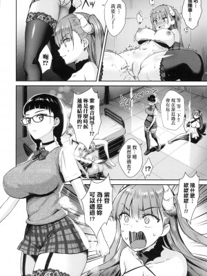 [風的工房][無碼][でらうえあ] となりのサキュバスちゃん 鄰居家的傲嬌淫魔美眉 無修正_風的工房106