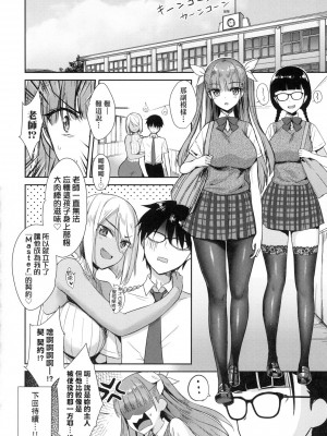 [風的工房][無碼][でらうえあ] となりのサキュバスちゃん 鄰居家的傲嬌淫魔美眉 無修正_風的工房116