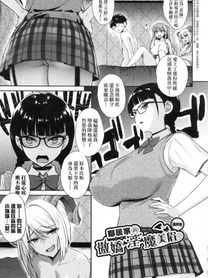 [風的工房][無碼][でらうえあ] となりのサキュバスちゃん 鄰居家的傲嬌淫魔美眉 無修正_風的工房141