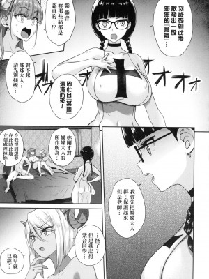 [風的工房][無碼][でらうえあ] となりのサキュバスちゃん 鄰居家的傲嬌淫魔美眉 無修正_風的工房143