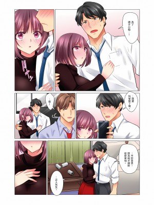 [七草天音] 和冷酷新妻的新婚生活實在是…太過下流了 7-15話_12_10