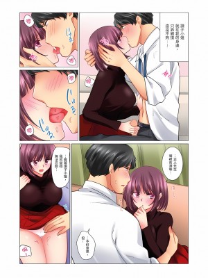 [七草天音] 和冷酷新妻的新婚生活實在是…太過下流了 7-15話_12_15