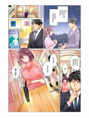 [七草天音] 和冷酷新妻的新婚生活實在是…太過下流了 7-15話_13_03