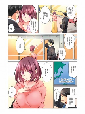 [七草天音] 和冷酷新妻的新婚生活實在是…太過下流了 7-15話_13_04